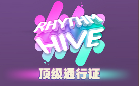 顶级通行证（国际服）上号代充 节奏蜂巢/Rhythm Hive